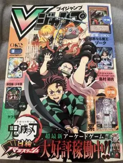 2026年最新】vジャンプ9月号の人気アイテム - メルカリ