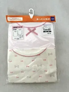 ☆新品☆ELFINDOLL 長袖シャツ 2枚組 130cm