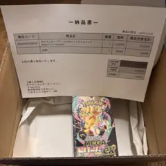 ポケモンカードゲーム ポケセン産 MEGAドリームex 1box シュリンク付き