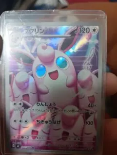 プクリン ホロカード HP120