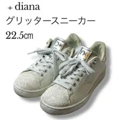 プラスダイアナ　スニーカー　グリッター　ホワイトパール　シルバー　22.5㎝
