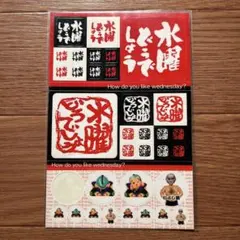 水曜どうでしょう ロゴシール ステッカー シールHTB