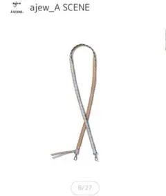 ajew デザインカラーストラップバイカラー　編み込み　おしゃれ ショルダー