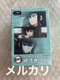 鬼滅の刃 柱カフェ ランダムチェキ風ブロマイド 時透無一郎 未開封BOX