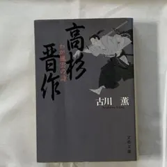 暗い部屋 小冊子付き 唐辺葉介 瀬戸口廉也 - メルカリ