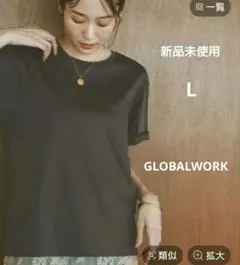 グローバルワーク　リッチクリーン　スケニクイベーシックTシャツ　L