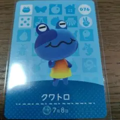 あつまれどうぶつの森　amiiboカード　クワトロ