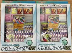 【抜取りなし、箱のまま発送】スペシャルカードセット　メガエルレイドex2個