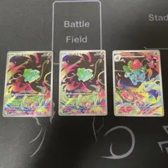 フシギダネ　フシギソウ AR メガブレイブ