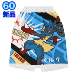 ポケモン60cm/ ラップタオル バスタオル　巻きタオル　メガルカリオ キッズ