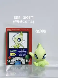 「ポケットモンスター」ポケモンキッズ復刻バージョン全２０種類セット（新品・９８） 激レア未開封】 1998年製 ポケモンキッズ 復刻バージョン 全20