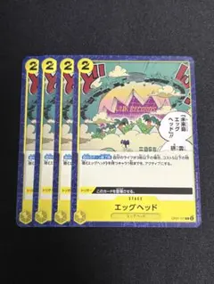 ワンピースカード　エッグヘッド