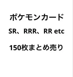 2026年最新】レギュ落ち srの人気アイテム - メルカリ