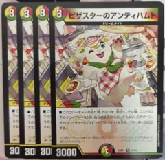 2026年最新】ピザスターのアンティハムトの人気アイテム - メルカリ