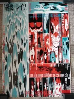 新世紀エヴァンゲリオン劇場版 シト新生 宣伝ポスター 当時品 - メルカリ