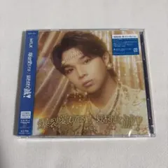 M!LK爆裂愛してる / 好きすぎて滅 塩﨑太智盤 新品未開封