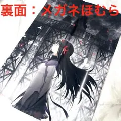 メルカリ便 魔法少女まどか☆マギカ 叛逆の物語 枕カバー 暁美ほむら