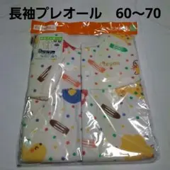 プレオール