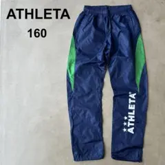 【ATHLETA】アスレタ　160　ピステパンツ　サッカー　フットサル　キッズ