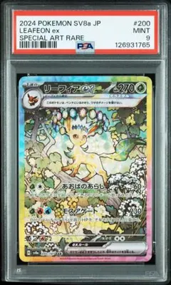 【PSA9】リーフィア ex　SAR　テラスタルフェス