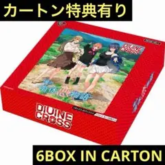2026年最新】ディバインクロス 未開封の人気アイテム - メルカリ