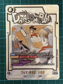 2026年最新】ブルマ SRパラレルの人気アイテム - メルカリ