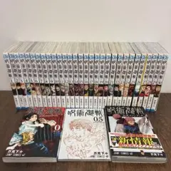 呪術廻戦 全巻セット (0.5巻 + 0-30巻)公式ファンブック