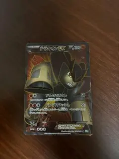テラキオンEX SR BW5 リューズブラスト 052/050のサムネイル