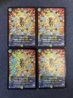 ジャッジメントタイム