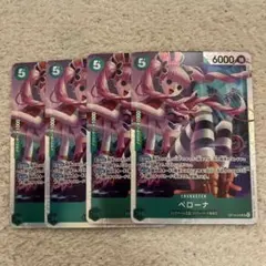 ワンピースカード　ペローナ　OP14-033 SR 4枚セット