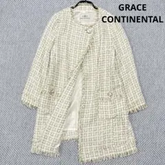 グレースコンチネンタル ツイード ノーカラー コート ベージュ フリンジ 36