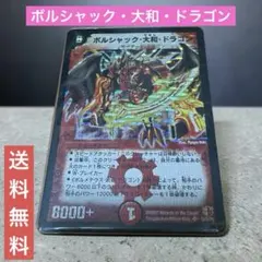 2026年最新】ボルシャック大和ドラゴンwinnerの人気アイテム - メルカリ
