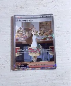 2026年最新】ミカンのまなざしSARの人気アイテム - メルカリ