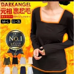 新品★未使用 タグ付き 裏起毛トップス ハイネック ブラック Mサイズ