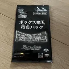 バトルスピリッツ 原初の襲来 ボックス購入特典パック - メルカリ