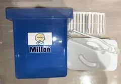 ★Milton 哺乳瓶消毒ケース 青