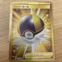 ハイパーボール URのサムネイル