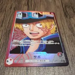【即日発送】ワンピースカード サボ リーダーパラレル