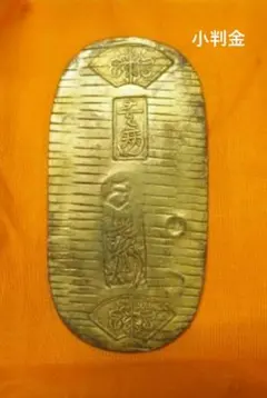 ☆天保丁銀 本物 155g 状態は極美品です 貨幣商協同組合加盟店購入品