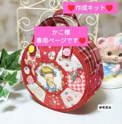 かこ様 リクエスト 2点 まとめ商品