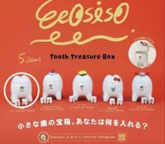 Eeosiso トゥーストレジャーボックス