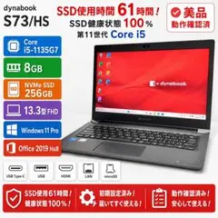 HP ProBook 6570b i5 SSD少使用 Win11認証済 - メルカリ