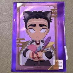 鬼滅の刃　ナンジャタウン　ノーマル　悲鳴嶼行冥