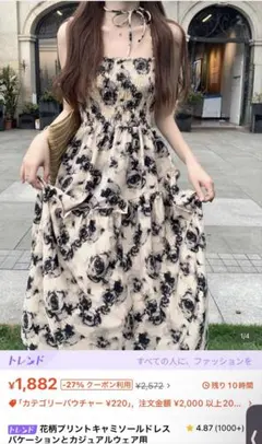 shein ロングキャミワンピース