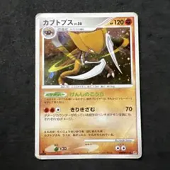 カブトプス ★ 拡張パック 夜明けの疾走 DP4 DPBP#171