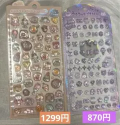 即購入× /コメントなしの購入は紫のみ /ボンボンドロップ うるちゅる シール