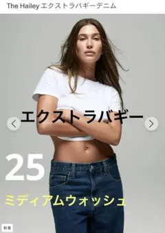新品 GAP The Hailey エクストラバギーデニム ヘイリー　25のサムネイル