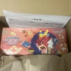 スカーレット&バイオレット スペシャルBOX ポケモンセンターヒロシマ
