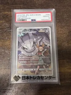 2026年最新】ハガネール chr psa10の人気アイテム - メルカリ