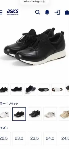 AcureZ アキュアーズ　アシックス　レザースニーカー　24.5cm